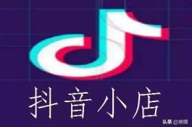 抖音哪里冲便宜？教你几招轻松享受低价优惠！