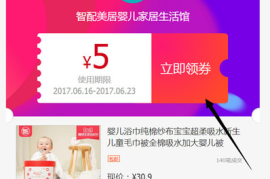 如何在微博上轻松领券淘宝，省钱购物小妙招