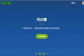 微信怎么同步新浪微博？教你轻松搞定社交媒体同步！