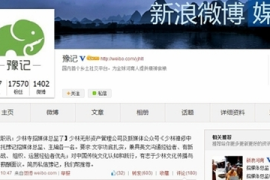 如何在新浪微博上写出吸引人的文章？