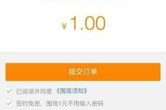 微博免密支付怎么取消？一分钟教你轻松搞定！