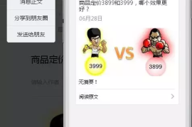 微信怎么转发到微博？一招教你轻松搞定！