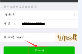 批量删除微信公众号：轻松解决繁琐操作的秘诀