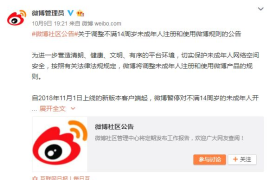微博怎么让别人不关注我？这些方法你可能不知道！