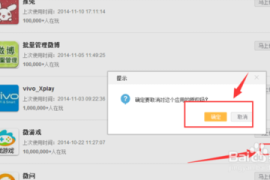怎么取消微博应用授权