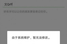 如何修改公众号名称？最全步骤与注意事项