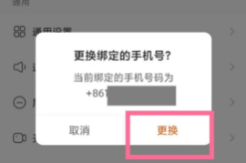 快手怎么解除绑定手机号？详细步骤与注意事项指南
