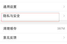 如何查看微博账号