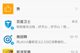 微博怎么建群聊？简单步骤让你轻松组建专属讨论组