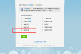 新浪微博怎么封号？小心这些行为会导致封禁！