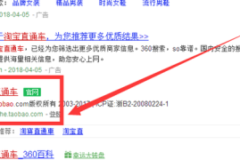 淘宝店铺流量翻倍的秘密：自然流量与直通车双引擎如何精准配合？