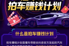 如何在抖音发视频打造“懂车帝”形象？