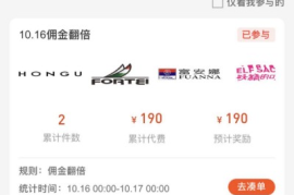 淘宝店铺流量翻倍的秘密：自然搜索优化全攻略