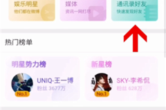 如何通过微博号找人？快速找到你想要的TA！