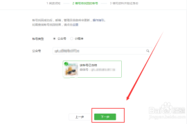 如何找回微信公众号？最详细指南助您轻松解决！