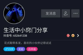 零粉丝也能月入过万？抖音隐藏变现模式大揭秘