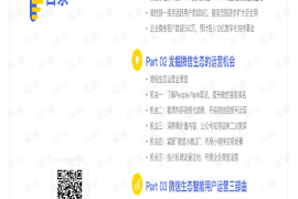 如何开一个公众号：从零到一的运营指南