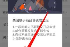 快手小店怎么关闭？轻松解决您的烦恼！