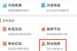 如何通过互动涨粉丝回关？最快的方法揭秘！