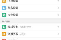 微博实名认证怎么弄，详细步骤教你轻松完成