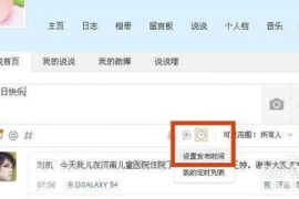 如何快速删除微博评论——轻松搞定不想要的留言