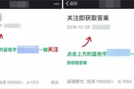 微信“公众号原文阅读”功能带你轻松获取优质内容