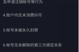 如何轻松注销抖音帐号？全面指南教你快速搞定