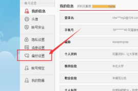 微博怎么弄水印？教你简单几步轻松上手