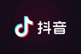 在哪里用抖音号上创作者服务平台，让你的内容更有价值！