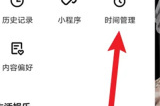 快手如何弄出小窗口，轻松提升使用体验！