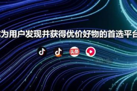 15秒抖音完播率暴增300%的底层逻辑：被99%人忽略的算法操控术