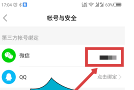 快手如何绑定微信，全面教程助你轻松搞定