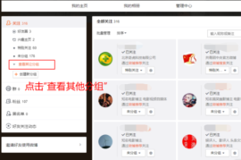 手机如何悄悄关注微博