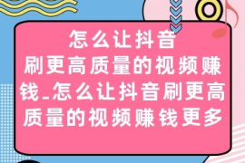 快手发视频如何高清，提升视频质量的关键技巧