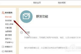 微博怎么群发？轻松管理，事半功倍！