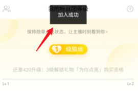 三天点亮粉丝勋章？抖音流量密码全解析