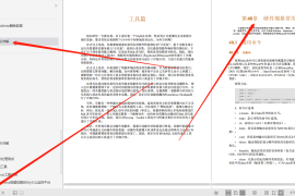 淘宝账号权重暴增秘籍：从查看到优化的全链路拆解