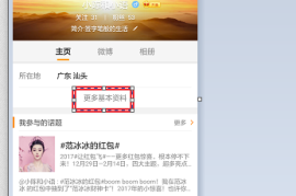 新浪微博如何修改昵称，让你的社交形象焕然一新
