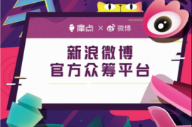 微博怎么交易？揭开微博平台的商业潜力
