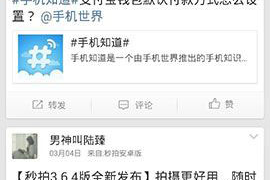 如何发长微博文字图片：简单又高效的全攻略