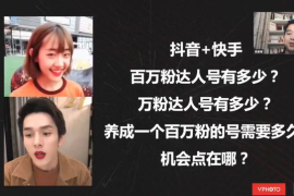 抖音视频多久会涨粉丝快？揭秘快速涨粉的秘诀