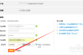新浪微博怎么设置密码？超详细教程助你轻松搞定
