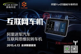 车载播放器怎么刷机，给爱车加点“智能”！