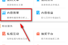 如何查看微博阅读人数？简单几步教你轻松掌握