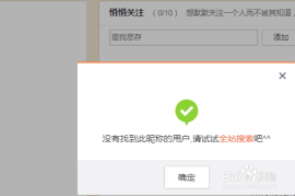 新浪微博怎么悄悄关注？教你隐藏身份轻松获取新鲜资讯！