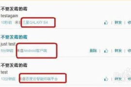 微博客户端修改教程，让你的微博更个性化！