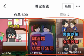如何额外注册视频号