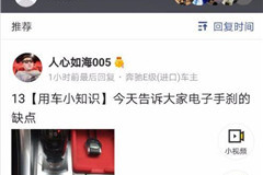 懂车帝文章资讯如何发布：全面指南与成功技巧