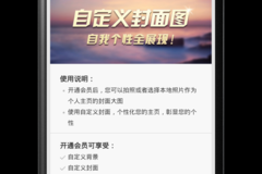 怎么更换微博封面，快速打造个人风格！