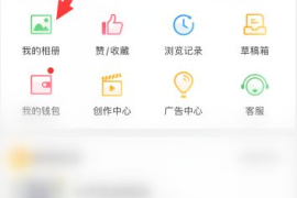 手机怎么删除微博相册？轻松搞定，一步一步教你！